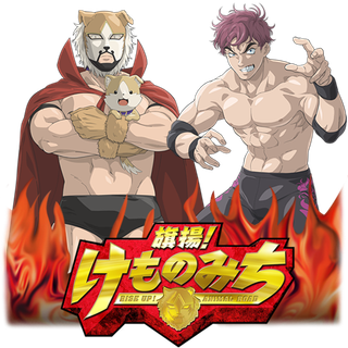 Hataage! Kemono Michi wallpaper