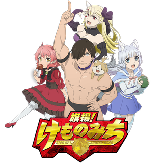 Hataage! Kemono Michi wallpaper