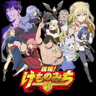 Hataage! Kemono Michi wallpaper