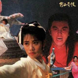 Legend of Zu Mountain wallpaper