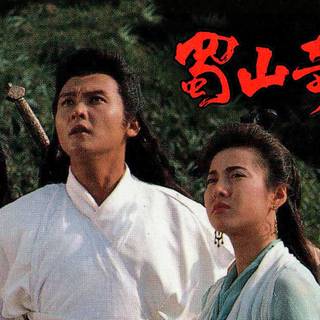 Legend of Zu Mountain wallpaper