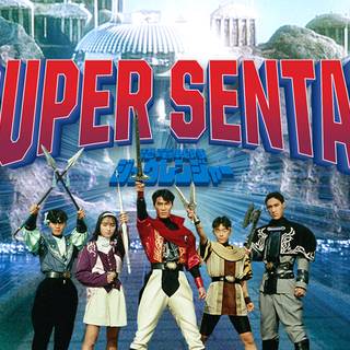 Kyōryū Sentai Zyuranger wallpaper