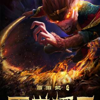 Monkey King Reborn wallpaper