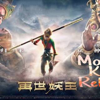 Monkey King Reborn wallpaper