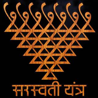 Saraswati Yantra wallpaper