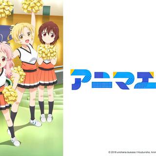 Anima Yell wallpaper