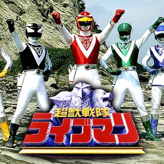 Choujyu Sentai Liveman wallpaper
