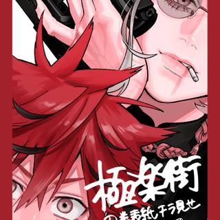 Gokurakugai wallpaper