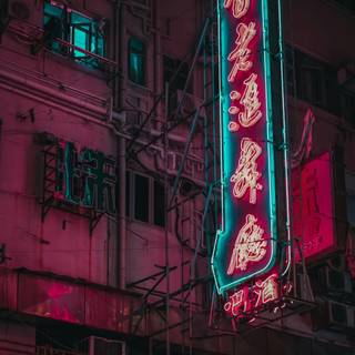 Dark neon phone wallpaper