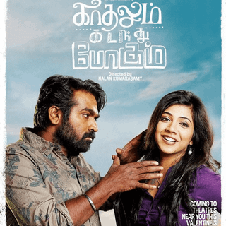 Kadhalum Kadandhu Pogum wallpaper