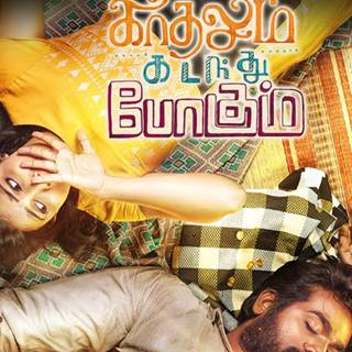 Kadhalum Kadandhu Pogum wallpaper