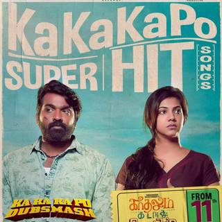 Kadhalum Kadandhu Pogum wallpaper