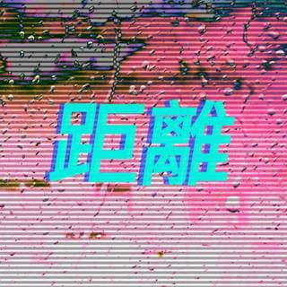 Japan aesthetic phone wallpaper