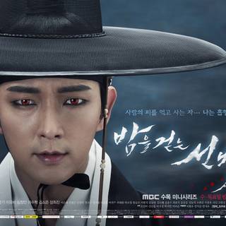 Scholar Who Walks the Night wallpaper