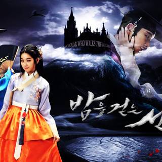 Scholar Who Walks the Night wallpaper