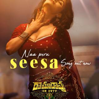 Ramarao On Duty movie wallpaper