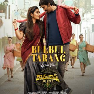 Ramarao On Duty movie wallpaper