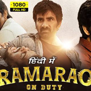 Ramarao On Duty movie wallpaper