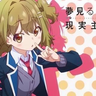 The Dreaming Boy Is a Realist wallpaper