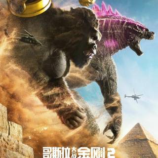 Shimo Godzilla wallpaper