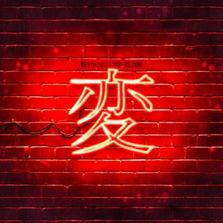 Japanese letters 4k wallpaper