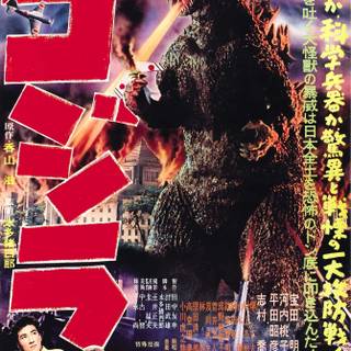 Godzilla poster wallpaper