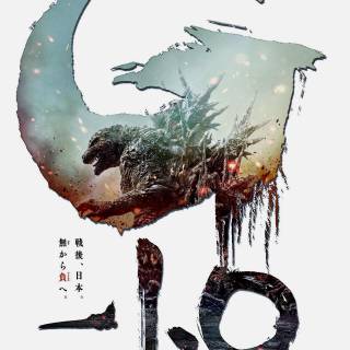 Godzilla poster wallpaper