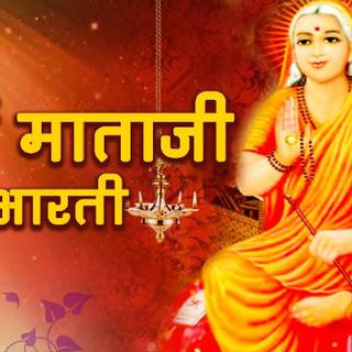 Aai Mata Ji wallpaper