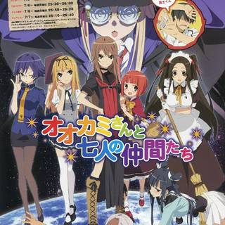 Okami-San and Her Seven Companions wallpaper