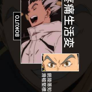 Bokuto iPhone wallpaper