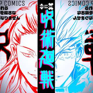 Gojo x Geto wallpaper