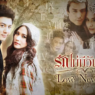Thai drama wallpaper