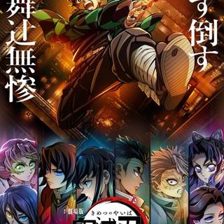 Demon Slayer: Kimetsu no Yaiba Infinity Castle wallpaper