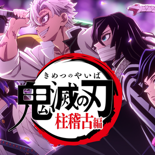 Demon Slayer: Kimetsu no Yaiba Infinity Castle wallpaper