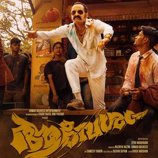 Aavesham 4k wallpaper