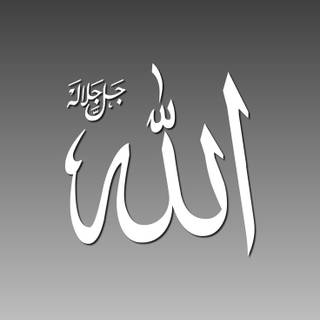 Phone Allah wallpaper