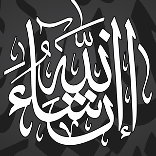 Phone Allah wallpaper