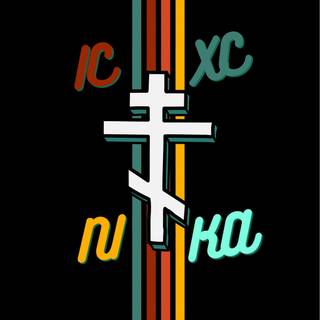 Orthodox iPhone wallpaper