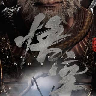 Phone Wukong wallpaper