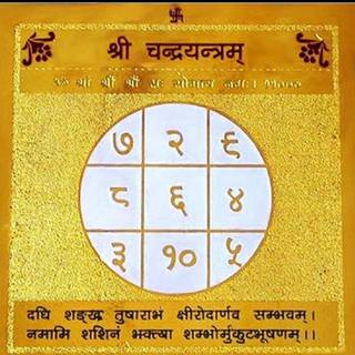 Chandra Yantra wallpaper