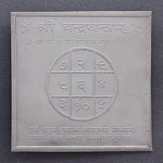 Chandra Yantra wallpaper