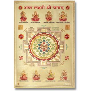 Chandra Yantra wallpaper