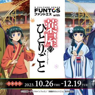 Kusuriya No Hitorigoto anime wallpaper