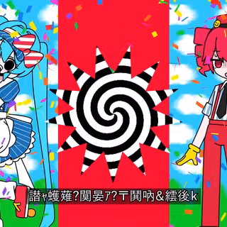 Mesmerizer wallpaper