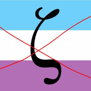 Anti Zoophile wallpaper