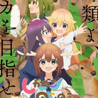 My Deer Friend Nokotan wallpaper