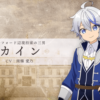 Cain Von Silford wallpaper