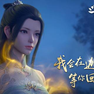 Gu Xun Er wallpaper
