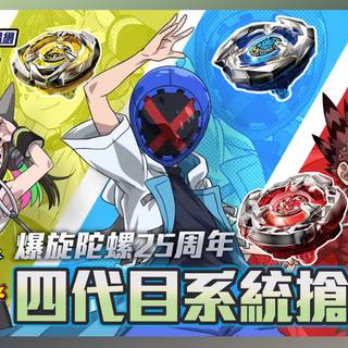 Beyblade X serie 2023 wallpaper