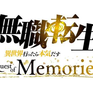 Mushoku Tensei: Jobless Reincarnation - Quest of Memories wallpaper